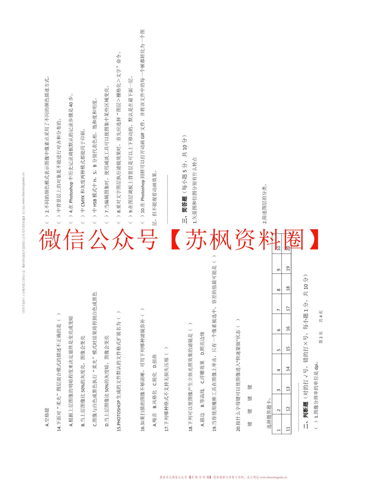 Photoshop图像处理